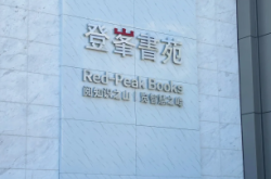 赤峰知源書店電話多少號碼