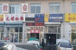 赤峰家具連鎖店電話多少號