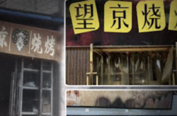 赤峰外賣烤肉店電話多少號