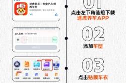 赤峰途虎養(yǎng)車貼膜店電話號碼