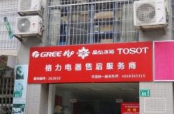 赤峰凈水器服務(wù)商電話號(hào)碼