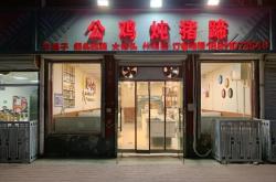 赤峰串串食材批發(fā)電話(huà)號(hào)碼