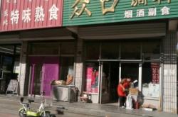 赤峰敖漢派出所戶(hù)籍電話號(hào)碼