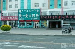 赤峰雷蒙大藥房電話網(wǎng)站是多少