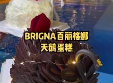 赤峰店百麗格娜專柜電話號碼