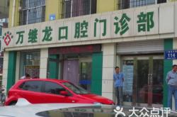 赤峰孟顯東診所電話多少號(hào)