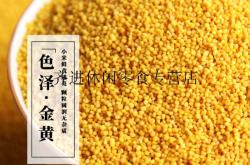 赤峰小米粥京東自營店電話號碼