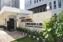 赤峰藍天悅城幼兒園電話號碼