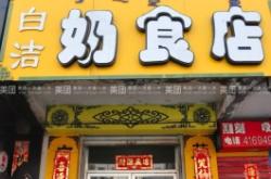 赤峰市特產(chǎn)奶制品店電話號(hào)碼