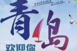 赤峰到青島拼車群電話號(hào)碼