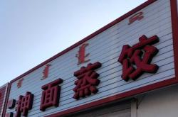 赤峰好吃快餐店電話號碼