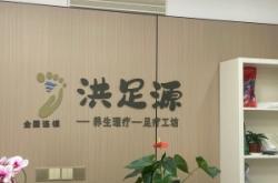 赤峰好玩足浴店電話號(hào)碼多少