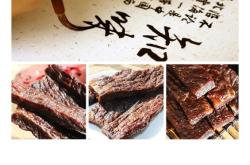 赤峰牛肉干協(xié)會電話多少號