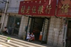 赤峰糧油市場(chǎng)庫(kù)房出租電話號(hào)碼