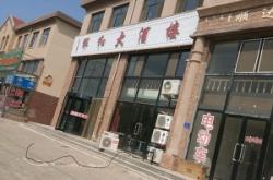 赤峰創(chuàng)業(yè)酒館在哪里啊電話號碼