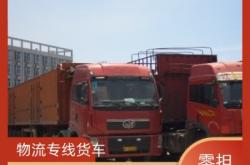 赤峰到雅安物流專(zhuān)線電話號(hào)碼