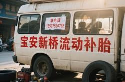 赤峰林西流動(dòng)補(bǔ)胎電話(huà)號(hào)碼