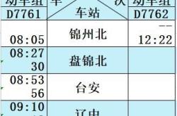 沈陽到赤峰大客司機電話