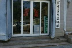 赤峰書畫院裝裱店電話號(hào)碼