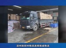 赤峰到鄭州物流電話號碼