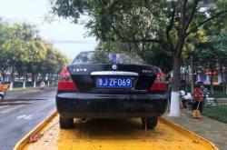 赤峰市違停拖車電話號(hào)碼