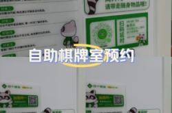 赤峰棋牌室團(tuán)購電話號碼