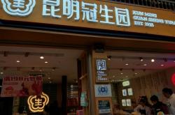 赤峰糕點(diǎn)店