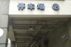 赤峰停車場(chǎng)電話多少號(hào)