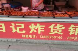 赤峰炸貨鋪?zhàn)与娫挾嗌偬?hào)