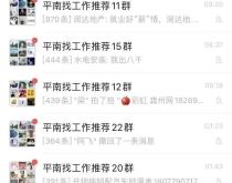 赤峰附近洗浴找工作群電話號碼