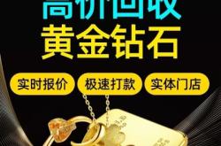 赤峰黃金回收學(xué)徒電話是多少號