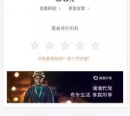 赤峰城際代駕電話號(hào)碼是多少