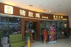 赤峰烤肉壽司店電話多少號(hào)