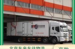 喀什到赤峰物流專線電話號(hào)碼