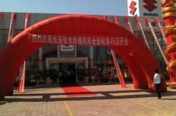 赤峰專(zhuān)修鈴木車(chē)電話多少號(hào)