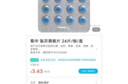 赤峰診所感冒情況查詢電話是多少