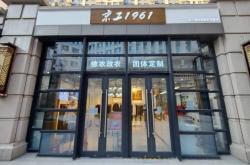 赤峰平莊裁縫店電話號(hào)碼