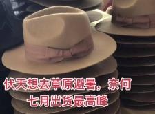 赤峰帽子專賣店地址電話號(hào)碼