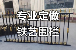赤峰鐵藝護欄定制電話號碼