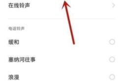 赤峰聯(lián)通電話彩鈴鈴聲怎么設(shè)置