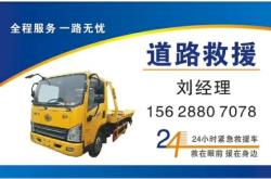 赤峰報(bào)廢車拖車公司電話號(hào)碼