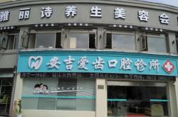 赤峰弓氏口腔診所電話號(hào)碼