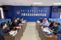 赤峰地區(qū)司法局電話號碼