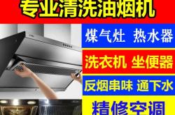 赤峰清洗洗衣機(jī)電話號(hào)碼