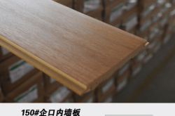 赤峰護(hù)墻板廠家電話號碼