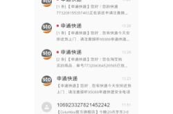 赤峰紅山區(qū)申通快遞電話號