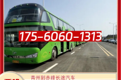 赤峰西客運(yùn)站隨車(chē)電話號(hào)碼