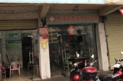 赤峰李石春診所地址電話(huà)號(hào)碼