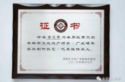 赤峰老飯館傳承人名單電話號(hào)碼