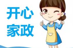 赤峰上門保潔服務(wù)電話號(hào)碼查詢